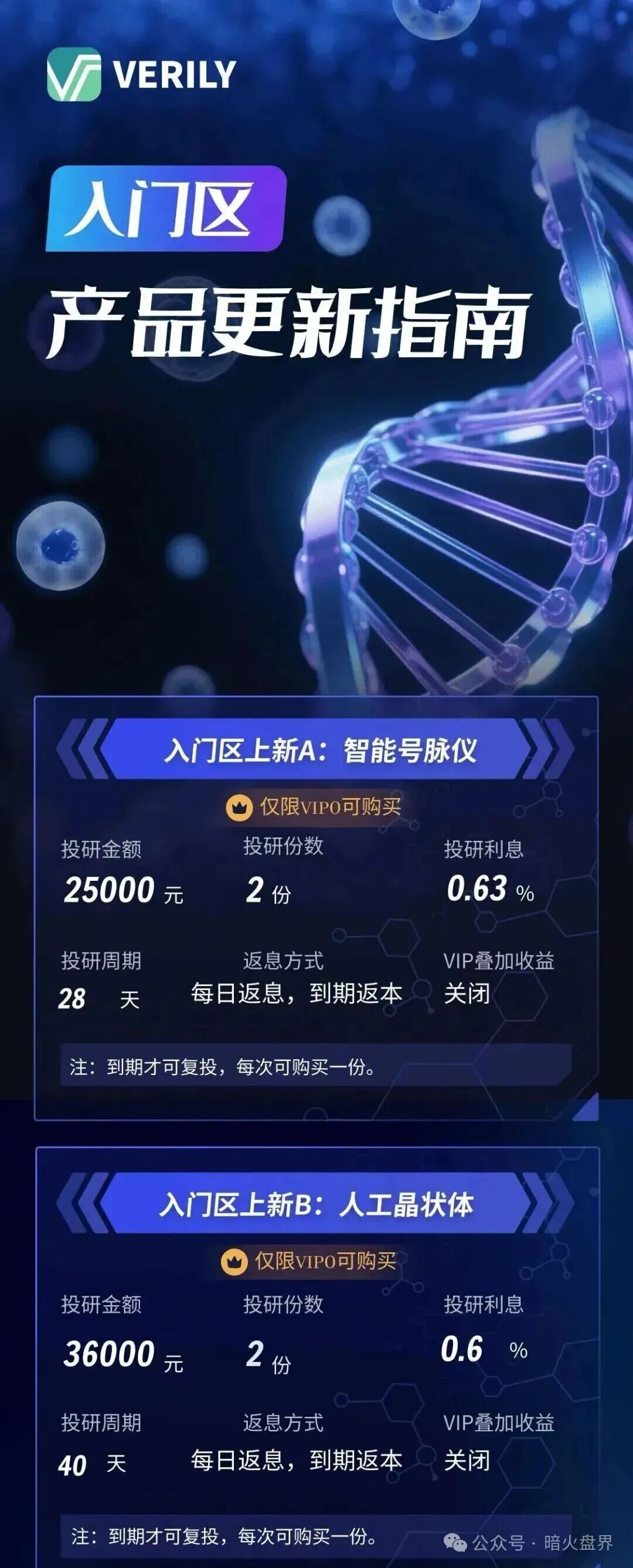 香港维尔利大面积市场团队被单割，公司营业异常吊销，随时崩盘跑路！(3)