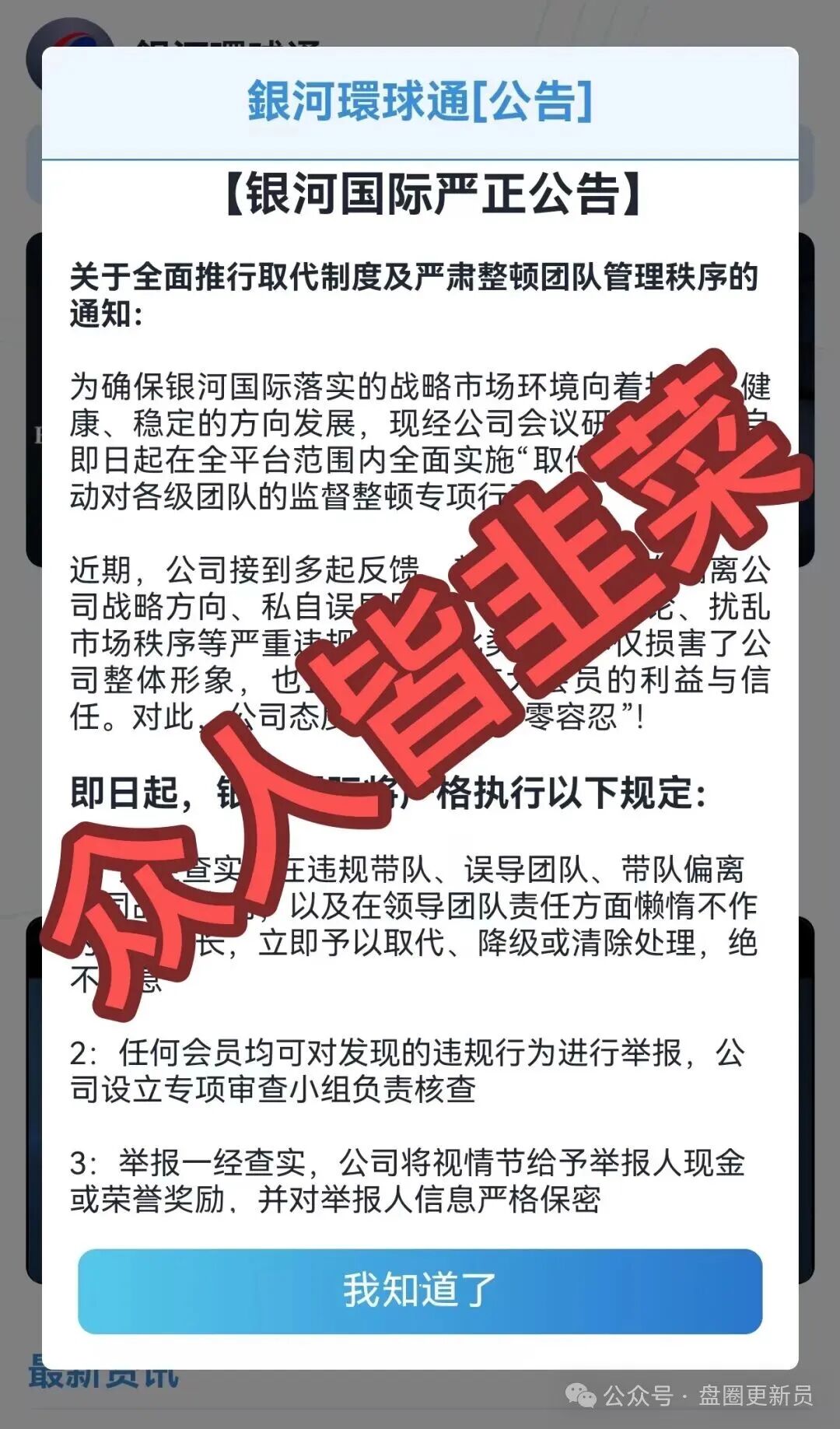 11月11号曝光‼️最新资金盘诈骗项目,淡马锡,旺卡 Oneca,银河环球通...马上崩盘跑路。(5) 11月11号曝光‼️最新资金盘诈骗项目,淡马锡,旺卡 Oneca,银河环球通...马上崩盘跑路。(5)
