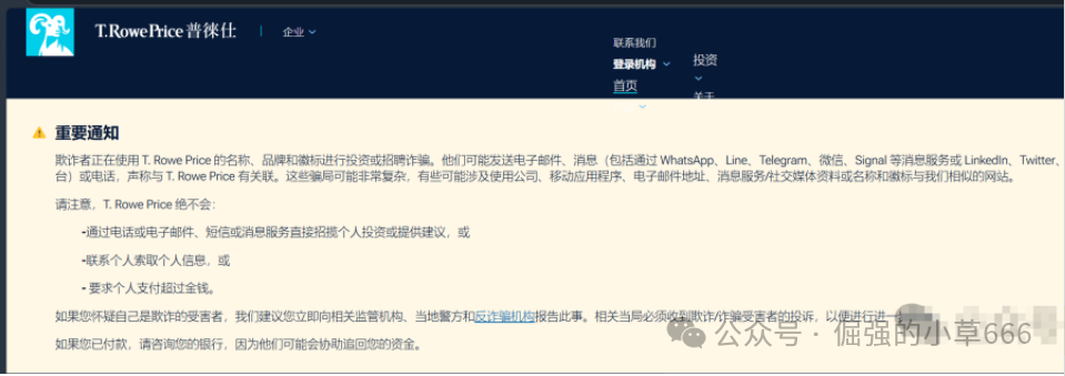 “普徕仕”突推3天高息产品,收割进入倒计时!“聚鑫汇”放话能带全员安全下车?别信!