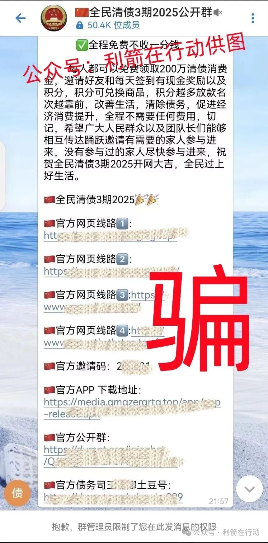 这10个项目都是骗局,不少人又被坑了,有的是卷土重来的诈骗项目,你中招了么?(7) 这10个项目都是骗局,不少人又被坑了,有的是卷土重来的诈骗项目,你中招了么?(7)