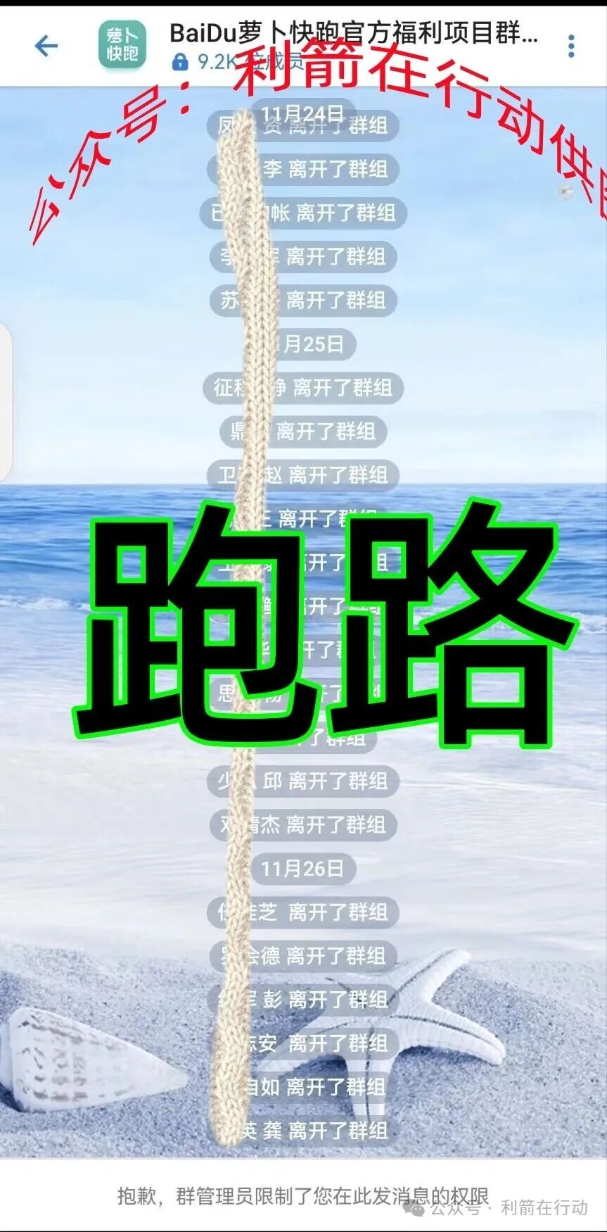 这10个项目都是骗局,不少人又被坑了,有的是卷土重来的诈骗项目,你中招了么?(8) 这10个项目都是骗局,不少人又被坑了,有的是卷土重来的诈骗项目,你中招了么?(8)