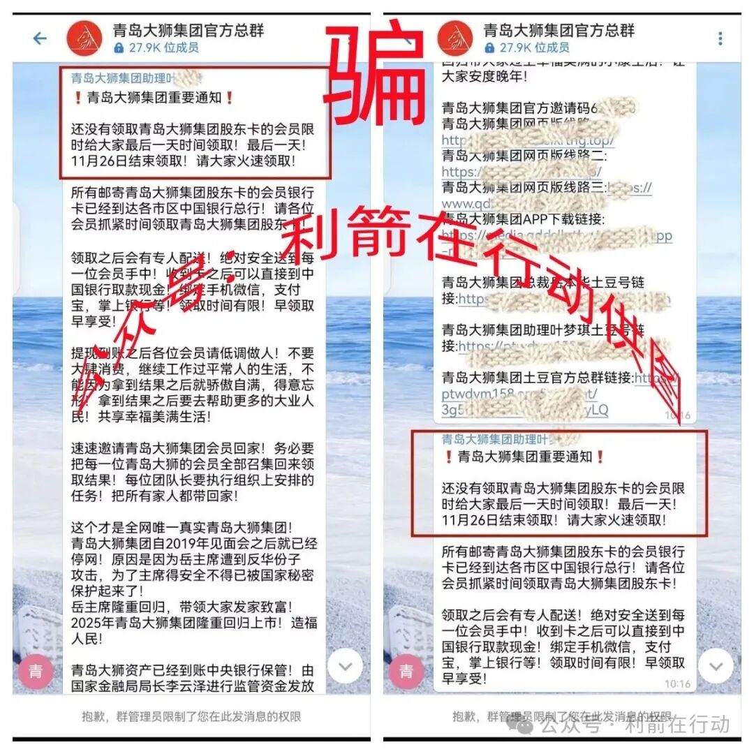 这10个项目都是骗局,不少人又被坑了,有的是卷土重来的诈骗项目,你中招了么?