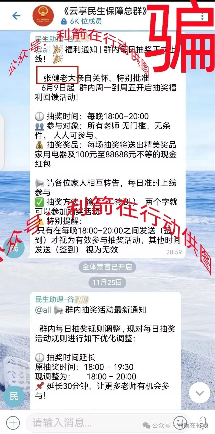 这10个项目都是骗局,不少人又被坑了,有的是卷土重来的诈骗项目,你中招了么?(5) 这10个项目都是骗局,不少人又被坑了,有的是卷土重来的诈骗项目,你中招了么?(5)