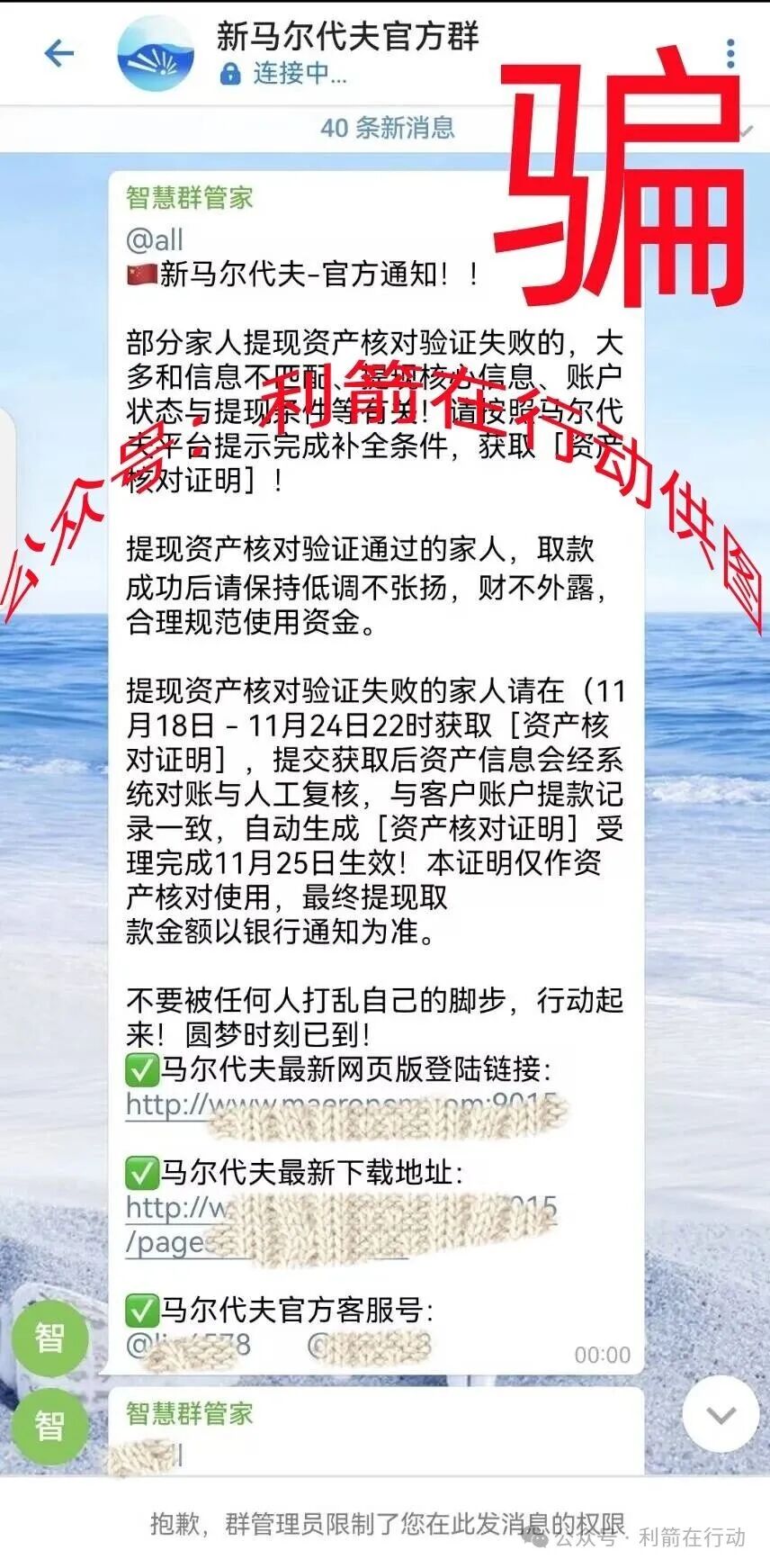 这10个项目都是骗局,不少人又被坑了,有的是卷土重来的诈骗项目,你中招了么?(9) 这10个项目都是骗局,不少人又被坑了,有的是卷土重来的诈骗项目,你中招了么?(9)