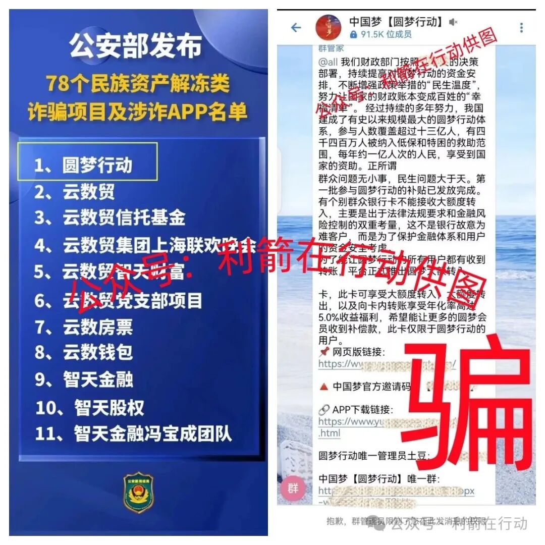 这10个项目都是骗局，不少人又被坑了，有的是卷土重来的诈骗项目，你中招了