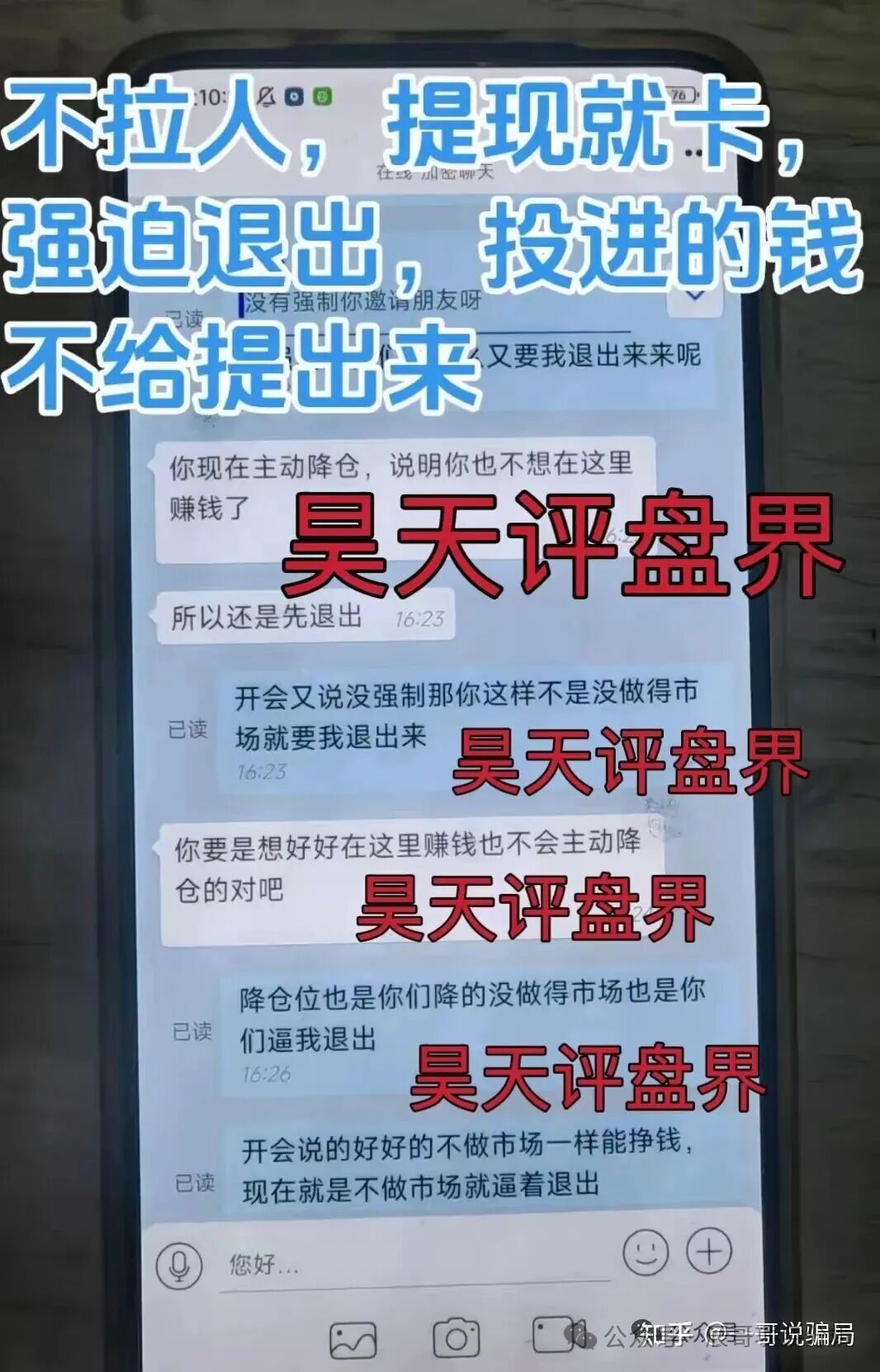 聚通交易所合约跟单类资金盘骗局,操盘手李睿信圈钱过亿,财神团队等4个团队被大量单割了5000多个会员,高度预警,即将崩盘跑路!(2) 聚通交易所合约跟单类资金盘骗局,操盘手李睿信圈钱过亿,财神团队等4个团队被大量单割了5000多个会员,高度预警,即将崩盘跑路!(2)