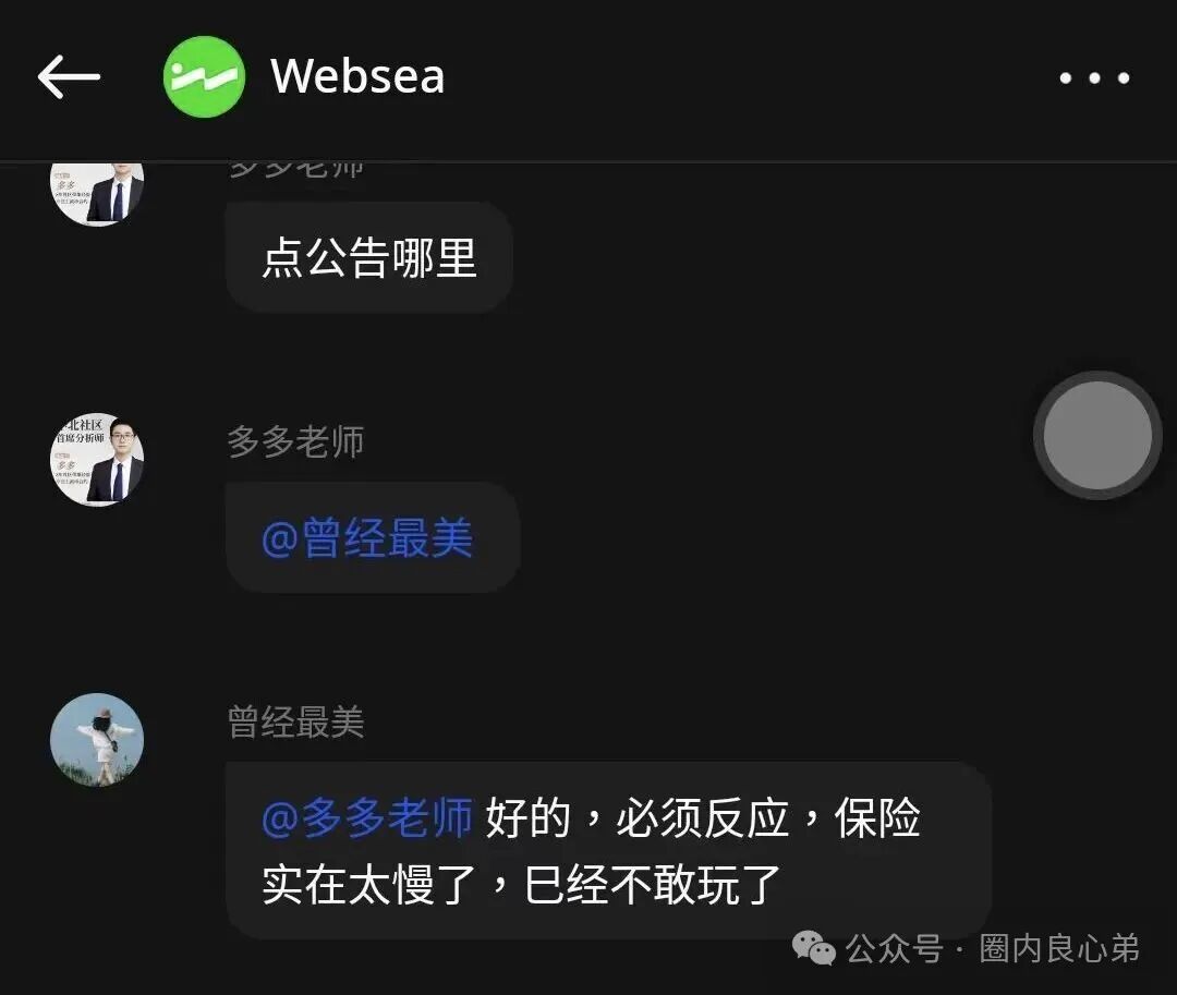 websea野鸡交易所,已经有人赔付30小时未到账,跟单旁氏虚拟币骗局(5) websea野鸡交易所,已经有人赔付30小时未到账,跟单旁氏虚拟币骗局(5)