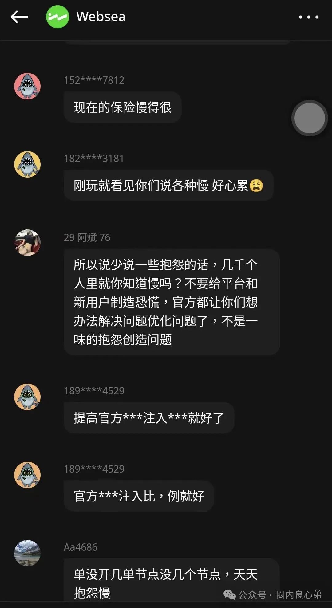 websea野鸡交易所,已经有人赔付30小时未到账,跟单旁氏虚拟币骗局(6) websea野鸡交易所,已经有人赔付30小时未到账,跟单旁氏虚拟币骗局(6)