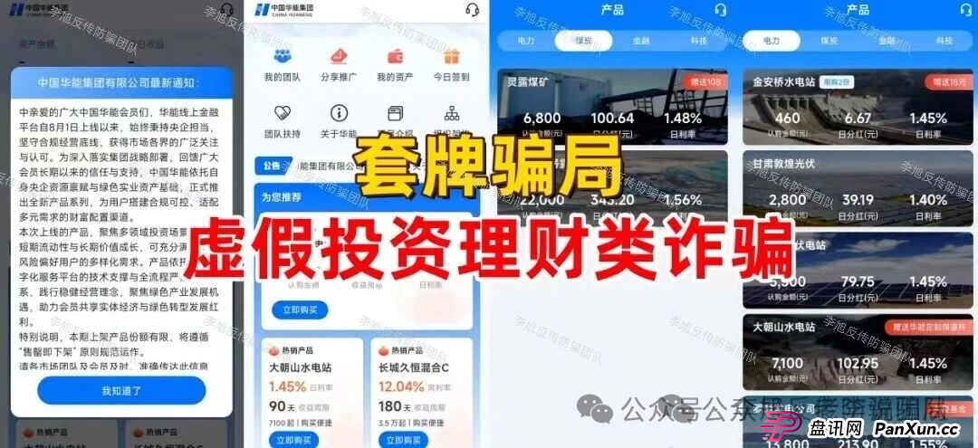 别等跑路才醒悟!海洋牧场,圆梦钱包,华能等8个项目已进入“倒计时”,及时止损!(5) 别等跑路才醒悟!海洋牧场,圆梦钱包,华能等8个项目已进入“倒计时”,及时止损!(5)