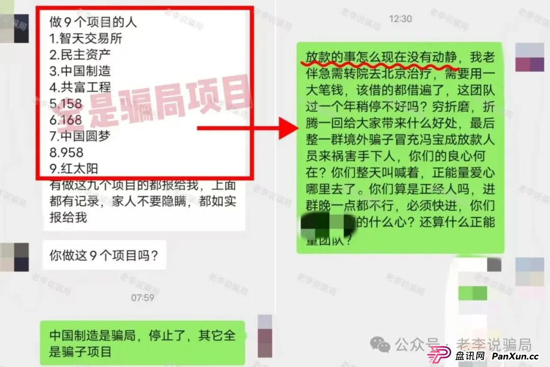 别等跑路才醒悟!海洋牧场,圆梦钱包,华能等8个项目已进入“倒计时”,及时止损!(6) 别等跑路才醒悟!海洋牧场,圆梦钱包,华能等8个项目已进入“倒计时”,及时止损!(6)