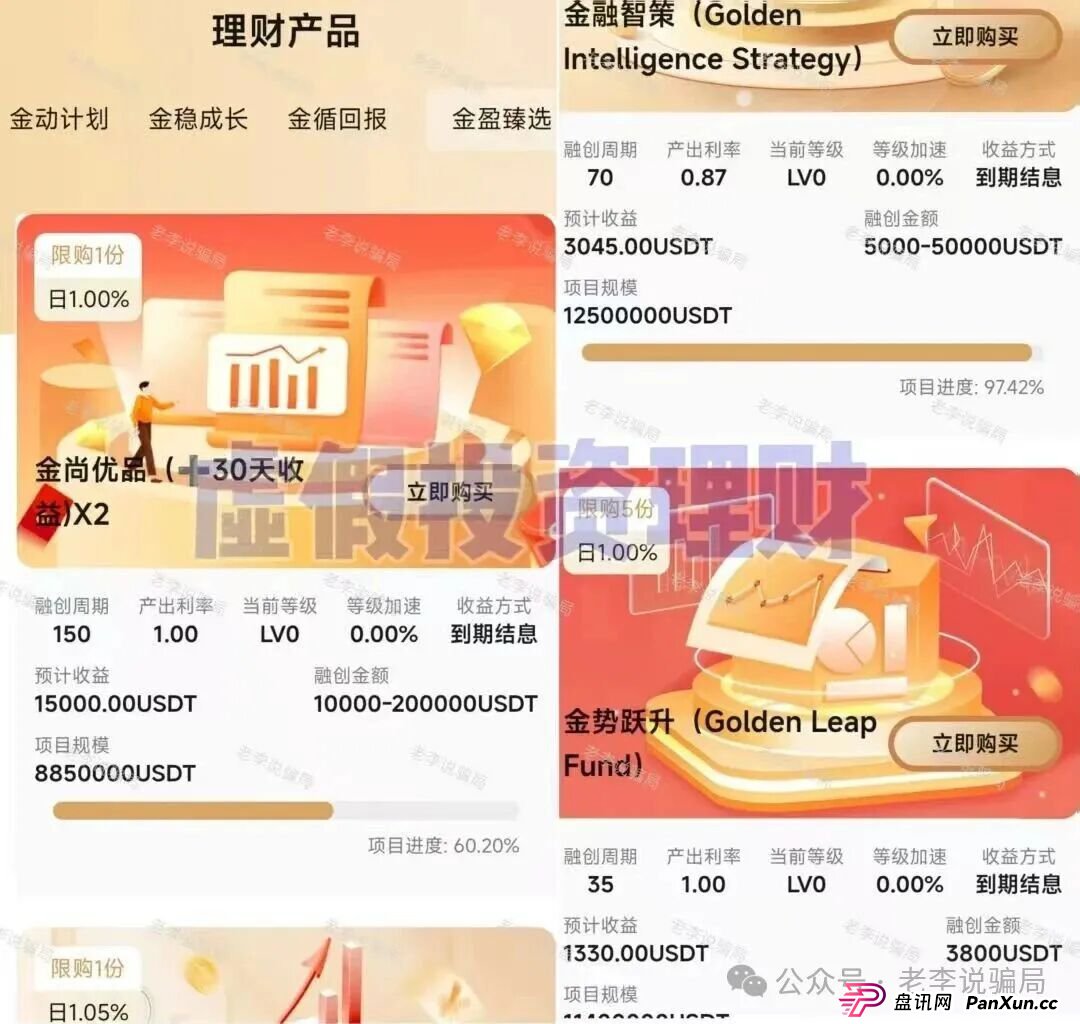 别等跑路才醒悟!海洋牧场,圆梦钱包,华能等8个项目已进入“倒计时”,及时止损!(10) 别等跑路才醒悟!海洋牧场,圆梦钱包,华能等8个项目已进入“倒计时”,及时止损!(10)