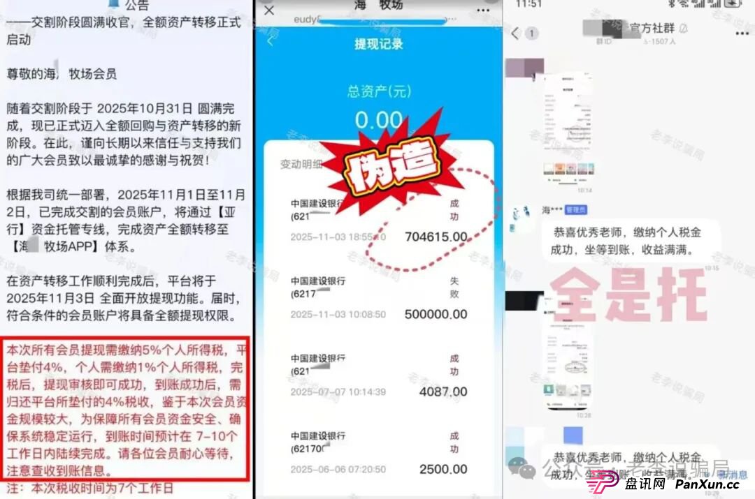 别等跑路才醒悟!海洋牧场,圆梦钱包,华能等8个项目已进入“倒计时”,及时止损!(4) 别等跑路才醒悟!海洋牧场,圆梦钱包,华能等8个项目已进入“倒计时”,及时止损!(4)