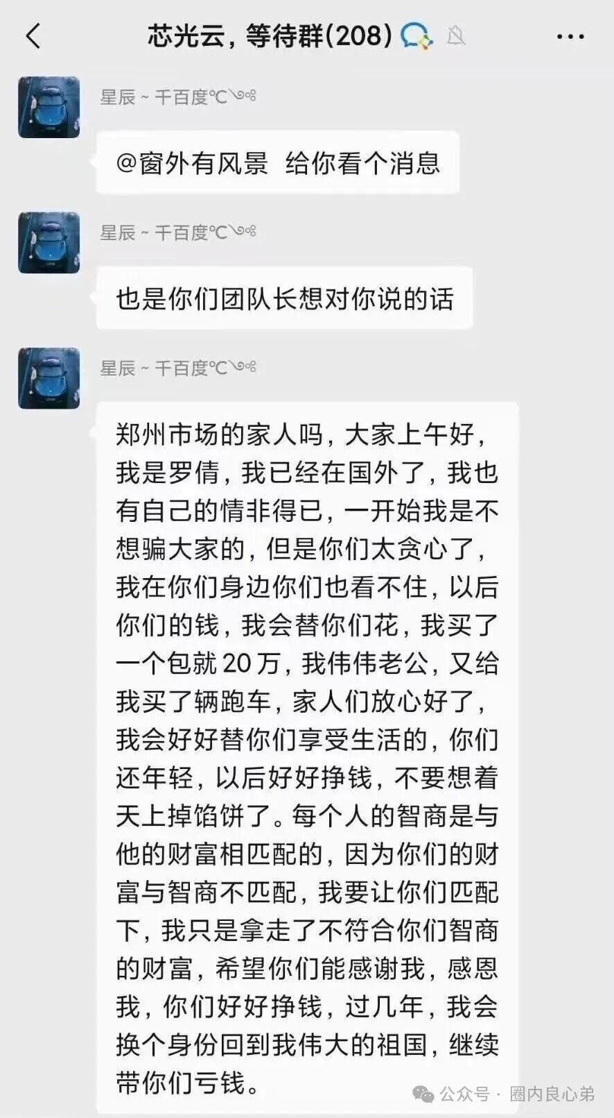 香港维尔利，大面积市场团队被单割，公司营业异常吊销，留给你跑路时间不多了。(14)