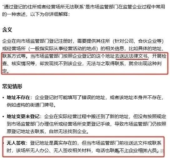 香港维尔利，大面积市场团队被单割，公司营业异常吊销，留给你跑路时间不多了。(11)