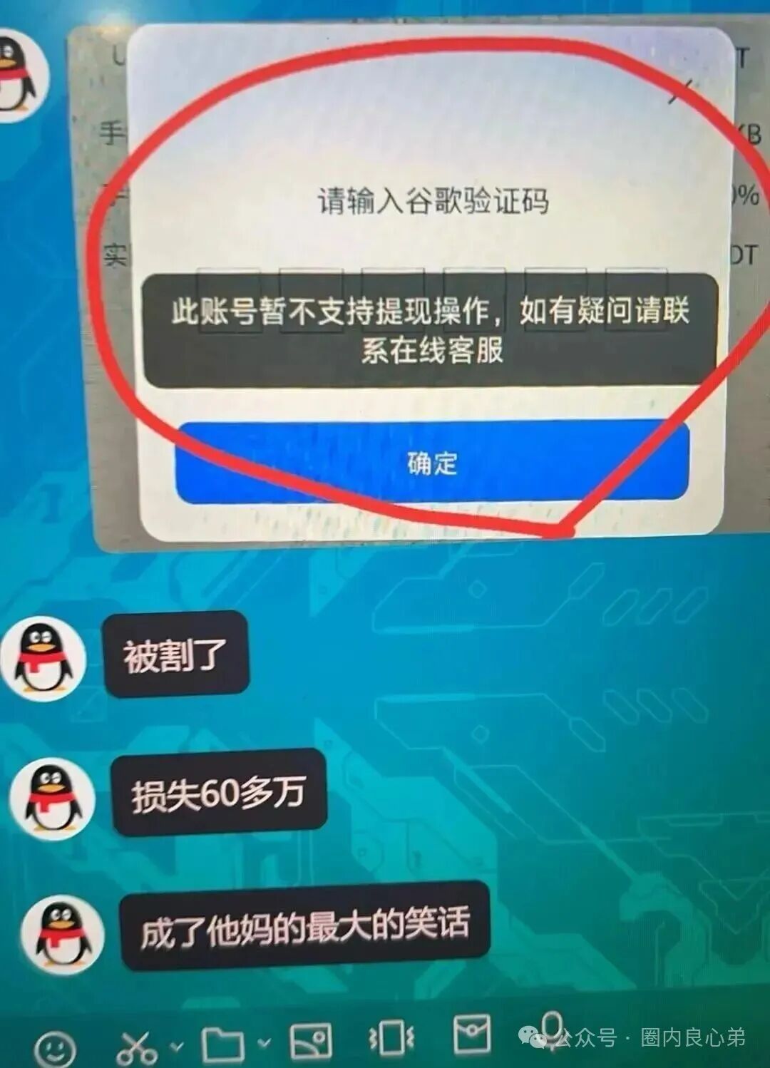 香港维尔利，大面积市场团队被单割，公司营业异常吊销，留给你跑路时间不多了。(13)