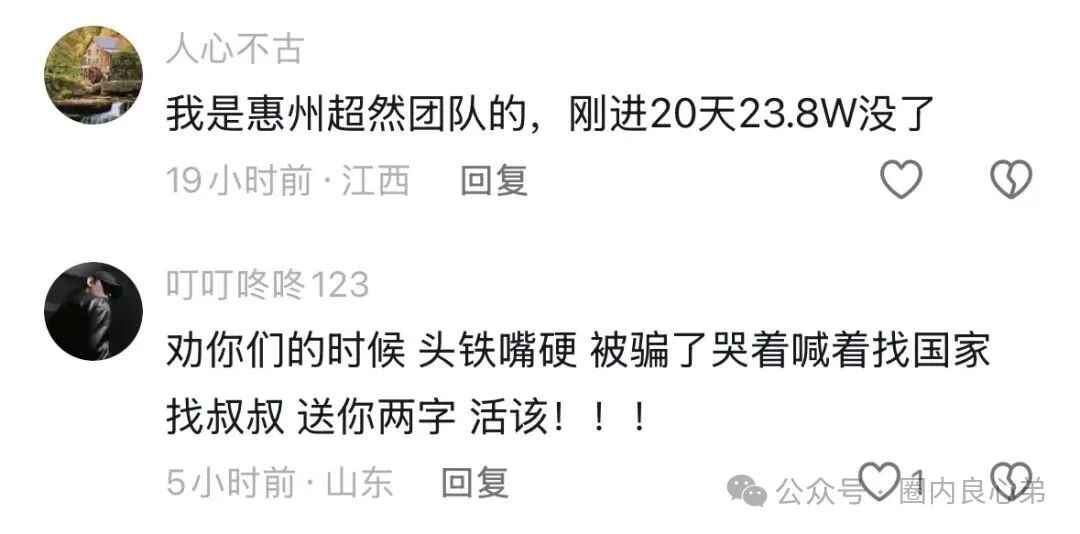 香港维尔利，大面积市场团队被单割，公司营业异常吊销，留给你跑路时间不多了。(6)