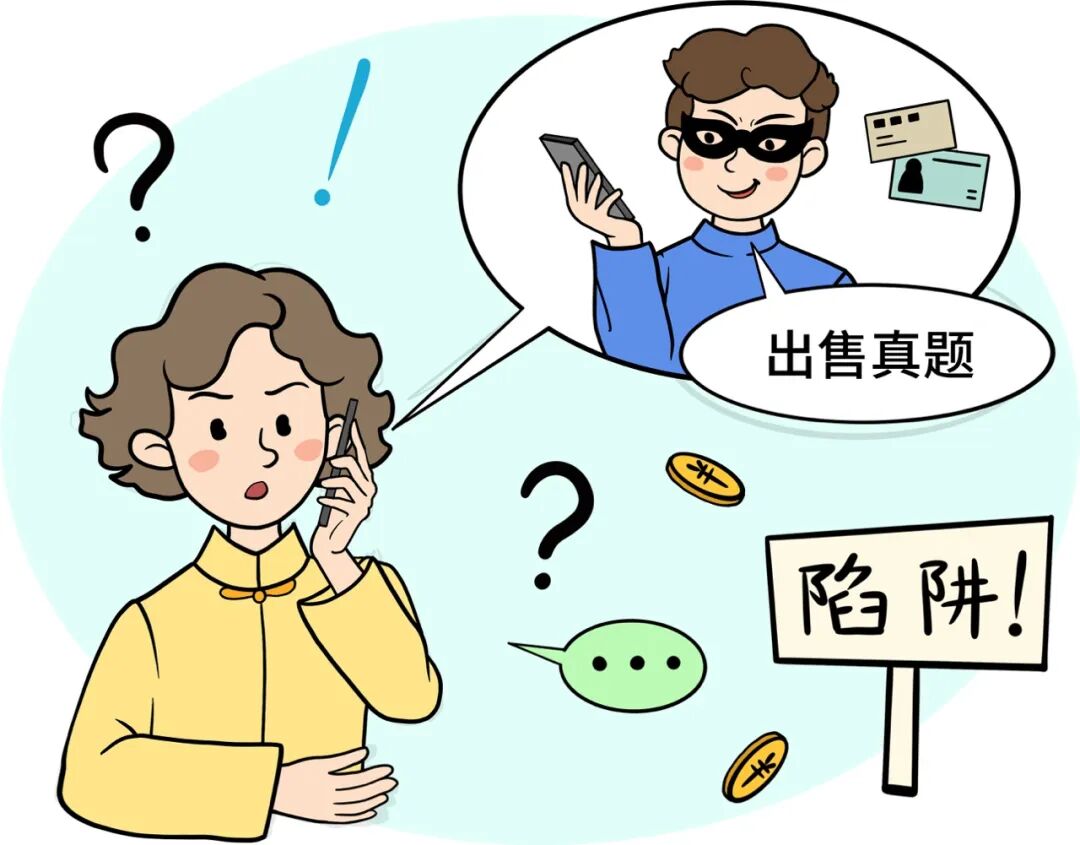 警方紧急提醒:这些“上岸捷径”全是骗局!