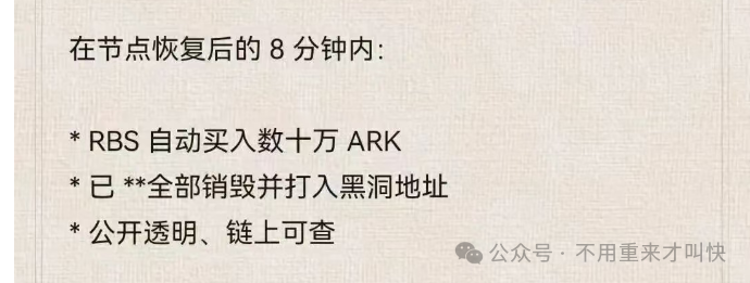 又一神盘暴雷!ARK闪崩!这不是技术性测试,而是庄家资金出逃,收割开始!撤退!(4) 又一神盘暴雷!ARK闪崩!这不是技术性测试,而是庄家资金出逃,收割开始!撤退!(4)