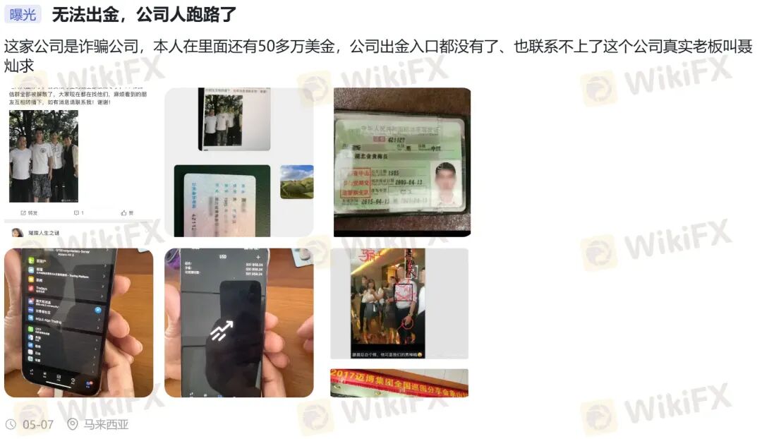 高能预警| 真金白银入金秒变“代金券” GTSEnergy Markets老板正在挥霍你的血汗(8) 高能预警| 真金白银入金秒变“代金券” GTSEnergy Markets老板正在挥霍你的血汗(8)