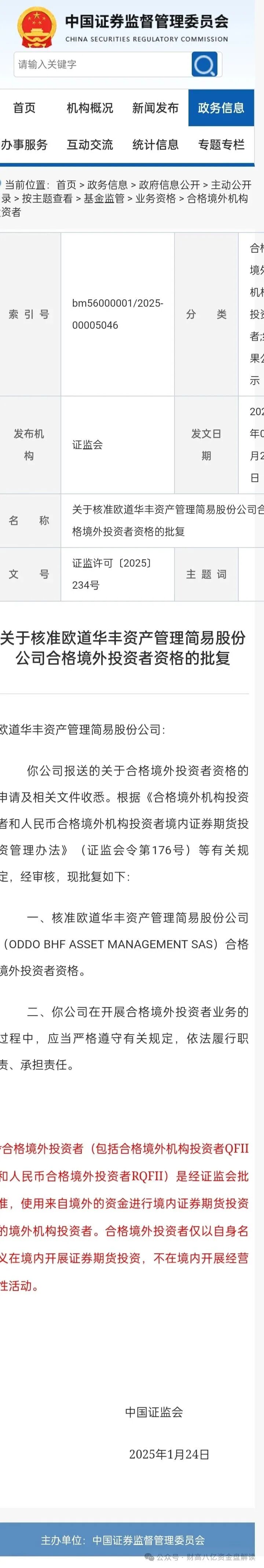 紧急预警:套牌的“欧道华丰”资金盘即将崩盘跑路,给你们撤离的时间已经不多(5) 紧急预警:套牌的“欧道华丰”资金盘即将崩盘跑路,给你们撤离的时间已经不多(5)