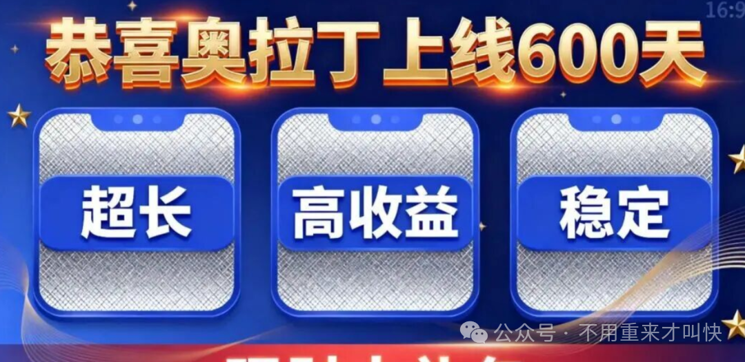 假利好,真跑路!“奥拉丁启源Origin”再次暴力跌破10美金,距离归零还有多远?(5) 假利好,真跑路!“奥拉丁启源Origin”再次暴力跌破10美金,距离归零还有多远?(5)