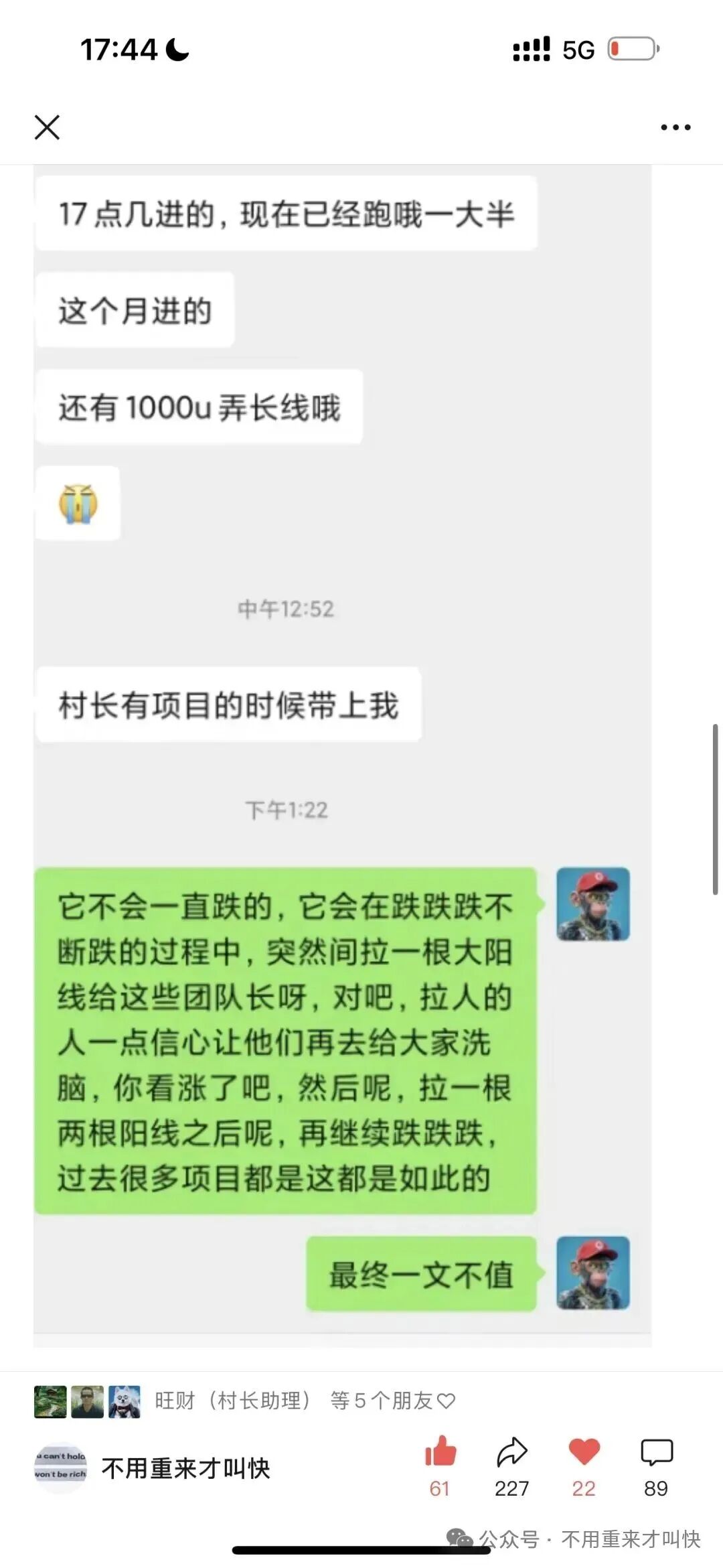 假利好,真跑路!“奥拉丁启源Origin”再次暴力跌破10美金,距离归零还有多远?(4) 假利好,真跑路!“奥拉丁启源Origin”再次暴力跌破10美金,距离归零还有多远?(4)