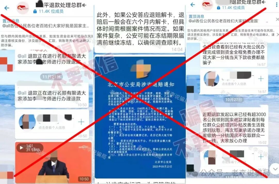 虚拟币骗局套路深！警惕这14个骗局项目都是收割陷阱，千万别踩！(5)