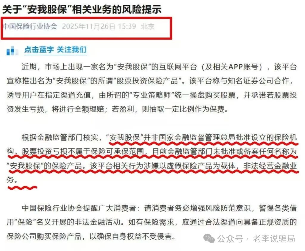 虚拟币骗局套路深！警惕这14个骗局项目都是收割陷阱，千万别踩！(12)