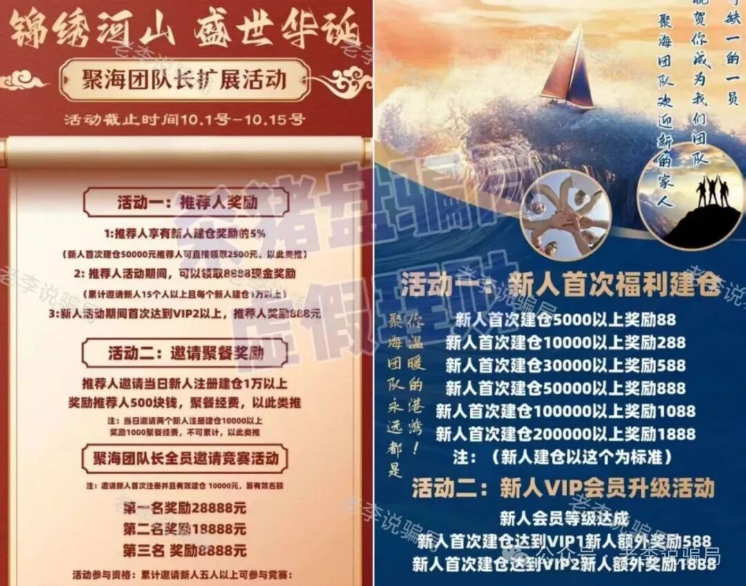 虚拟币骗局套路深！警惕这14个骗局项目都是收割陷阱，千万别踩！(10)