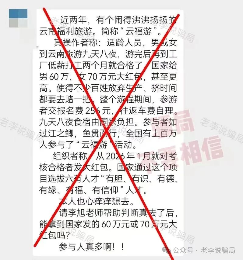 虚拟币骗局套路深！警惕这14个骗局项目都是收割陷阱，千万别踩！(11)