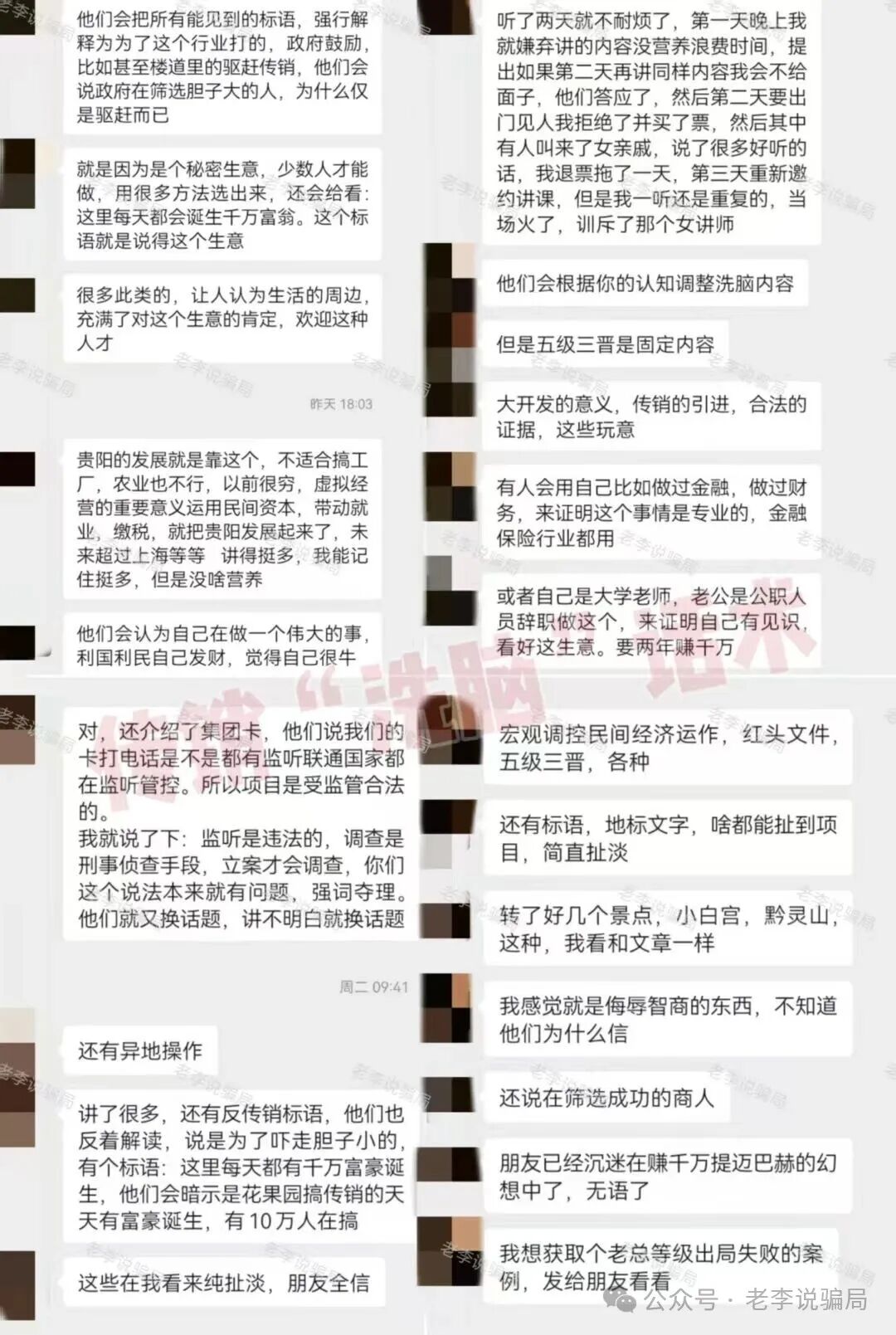 虚拟币骗局套路深！警惕这14个骗局项目都是收割陷阱，千万别踩！(13)