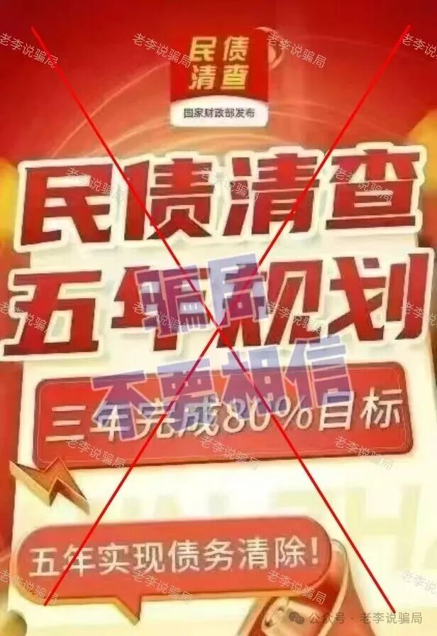 虚拟币骗局套路深！警惕这14个骗局项目都是收割陷阱，千万别踩！(8)