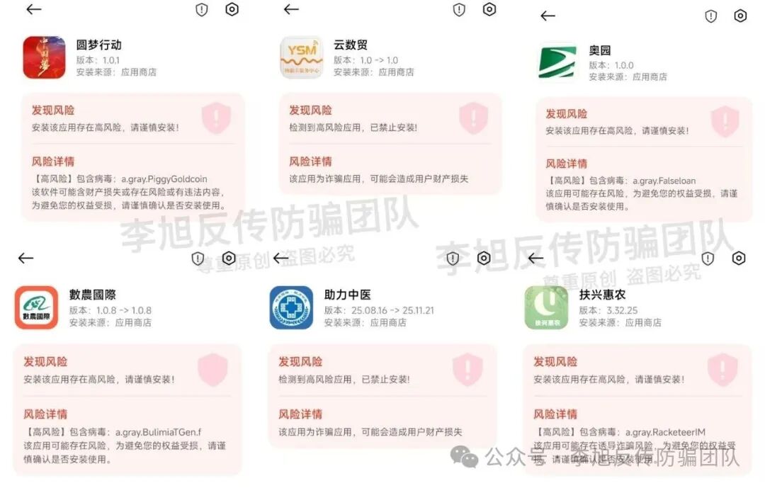 注意!这21个互联网项目都是境外诈骗!官方已经多次发布声明!远离!(5) 注意!这21个互联网项目都是境外诈骗!官方已经多次发布声明!远离!(5)