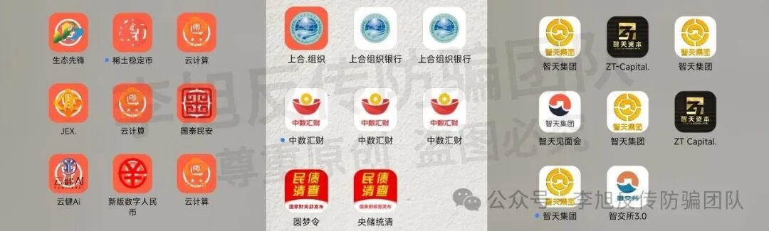 注意!这21个互联网项目都是境外诈骗!官方已经多次发布声明!远离!(7) 注意!这21个互联网项目都是境外诈骗!官方已经多次发布声明!远离!(7)