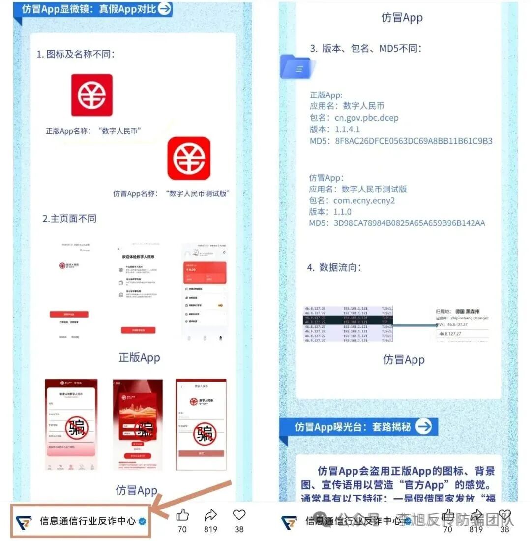 注意!这21个互联网项目都是境外诈骗!官方已经多次发布声明!远离!(11) 注意!这21个互联网项目都是境外诈骗!官方已经多次发布声明!远离!(11)
