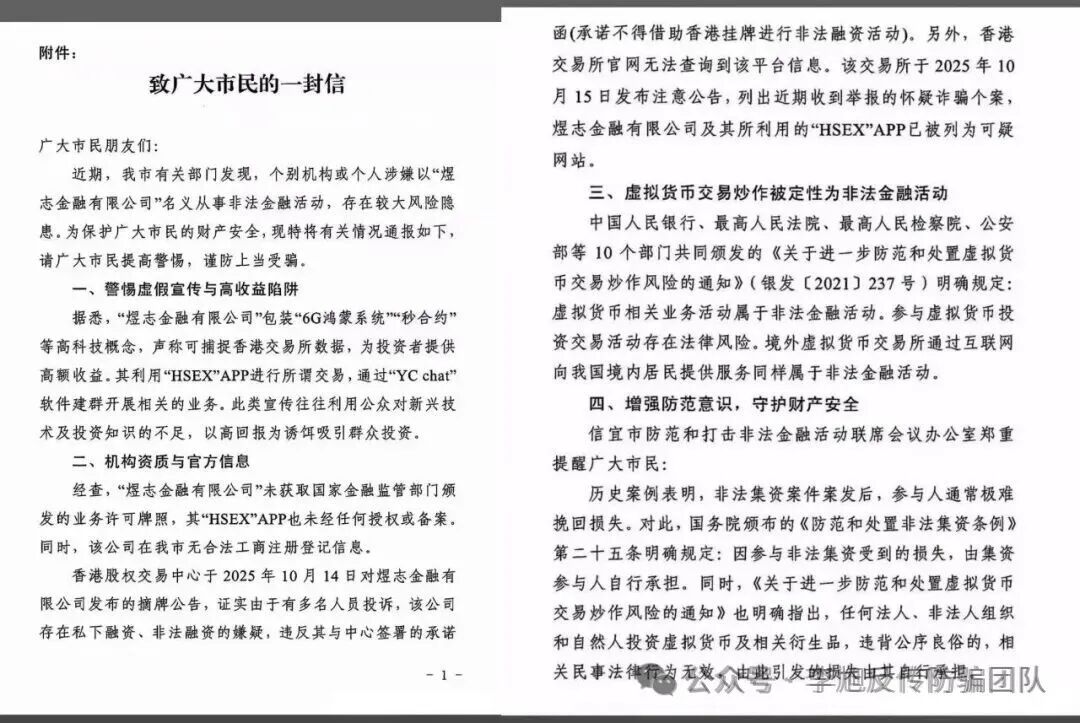 注意!这21个互联网项目都是境外诈骗!官方已经多次发布声明!远离!(12) 注意!这21个互联网项目都是境外诈骗!官方已经多次发布声明!远离!(12)