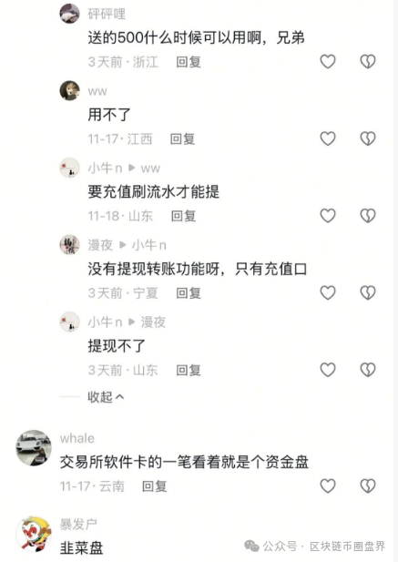 注册就送500U?亚迪交易所的天坑套路,连编剧都甘拜下风!(2) 注册就送500U?亚迪交易所的天坑套路,连编剧都甘拜下风!(2)