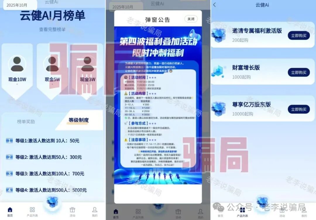 注意!这21个互联网项目都是境外诈骗!官方已经多次发布声明!远离!(8) 注意!这21个互联网项目都是境外诈骗!官方已经多次发布声明!远离!(8)