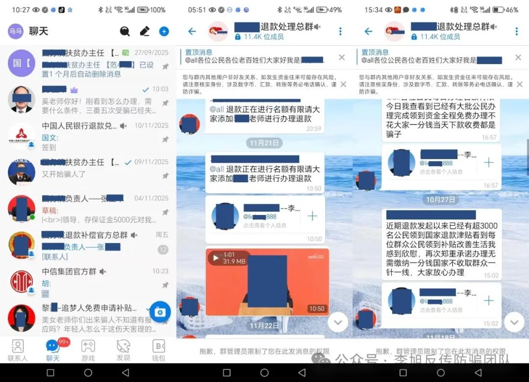 注意!这21个互联网项目都是境外诈骗!官方已经多次发布声明!远离!(13) 注意!这21个互联网项目都是境外诈骗!官方已经多次发布声明!远离!(13)