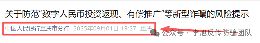 注意!这21个互联网项目都是境外诈骗!官方已经多次发布声明!远离!(9) 注意!这21个互联网项目都是境外诈骗!官方已经多次发布声明!远离!(9)