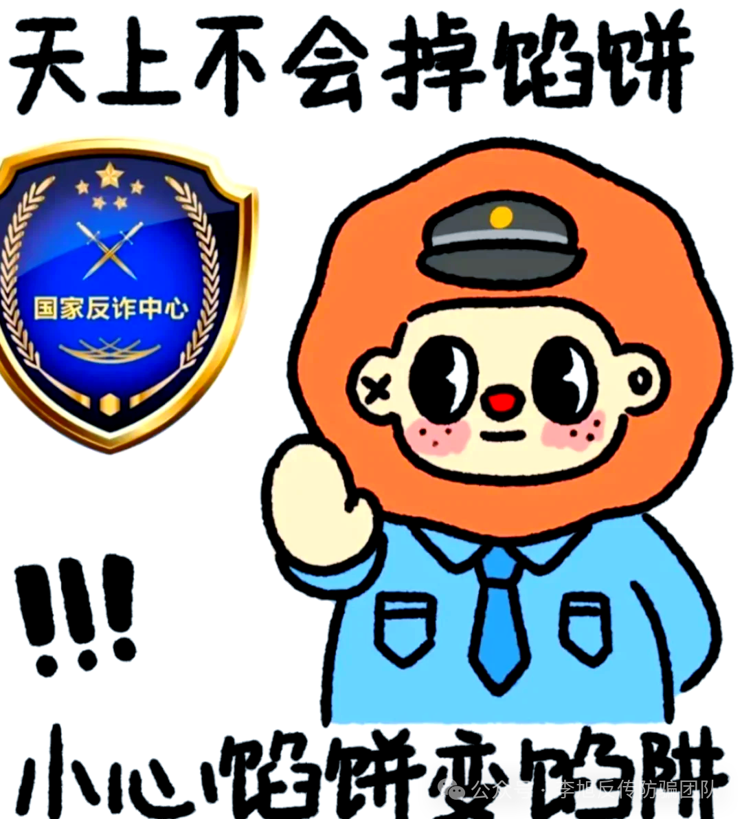 注意!这21个互联网项目都是境外诈骗!官方已经多次发布声明!远离!(6) 注意!这21个互联网项目都是境外诈骗!官方已经多次发布声明!远离!(6)