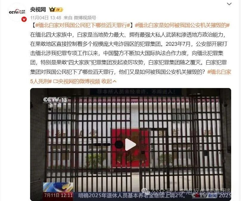 注意!这21个互联网项目都是境外诈骗!官方已经多次发布声明!远离!(4) 注意!这21个互联网项目都是境外诈骗!官方已经多次发布声明!远离!(4)