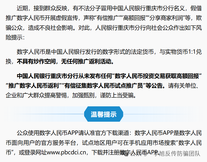 注意!这21个互联网项目都是境外诈骗!官方已经多次发布声明!远离!(10) 注意!这21个互联网项目都是境外诈骗!官方已经多次发布声明!远离!(10)