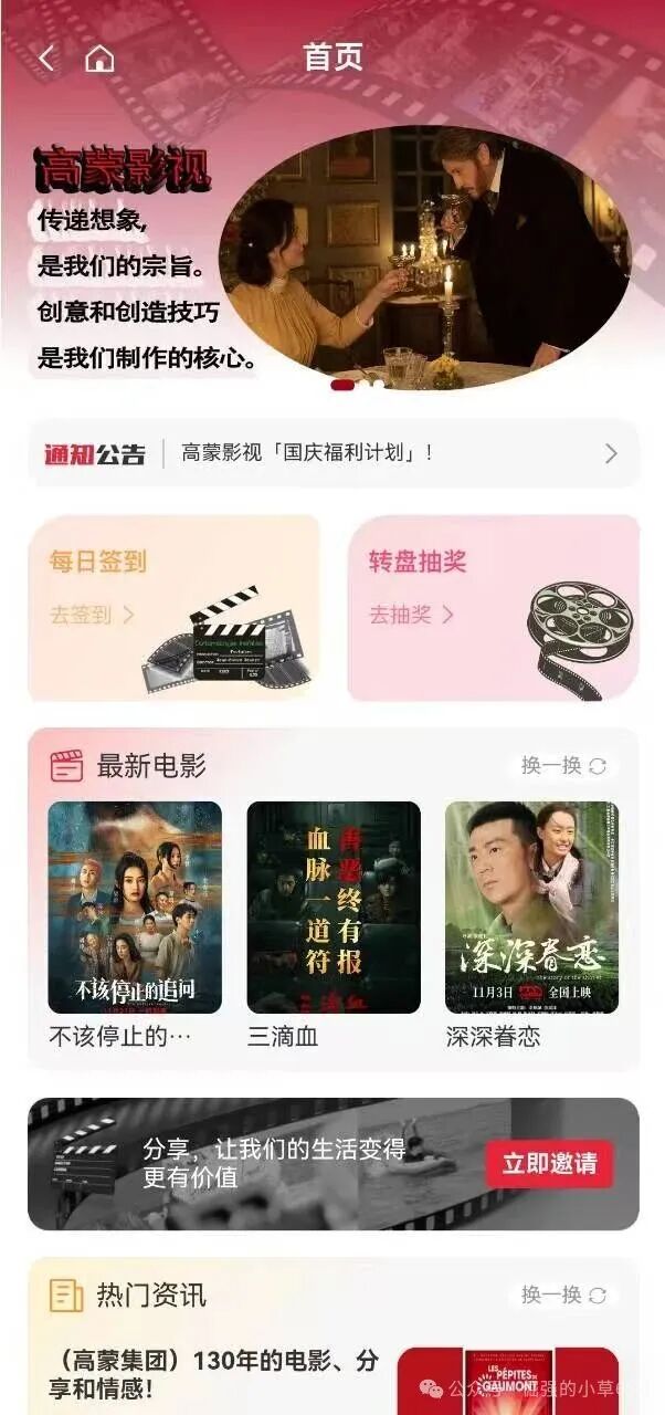 紧急预警!高蒙影视GMYS资金盘崩盘在即,已有投资者血本无归!(4) 紧急预警!高蒙影视GMYS资金盘崩盘在即,已有投资者血本无归!(4)