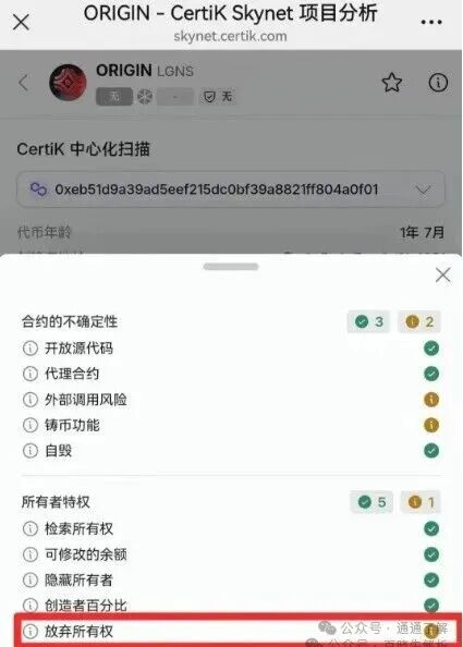 奥拉丁一夜闪崩97%!2亿美元套现背后,这些崩盘信号早已拉响警报(2) 奥拉丁一夜闪崩97%!2亿美元套现背后,这些崩盘信号早已拉响警报(2)