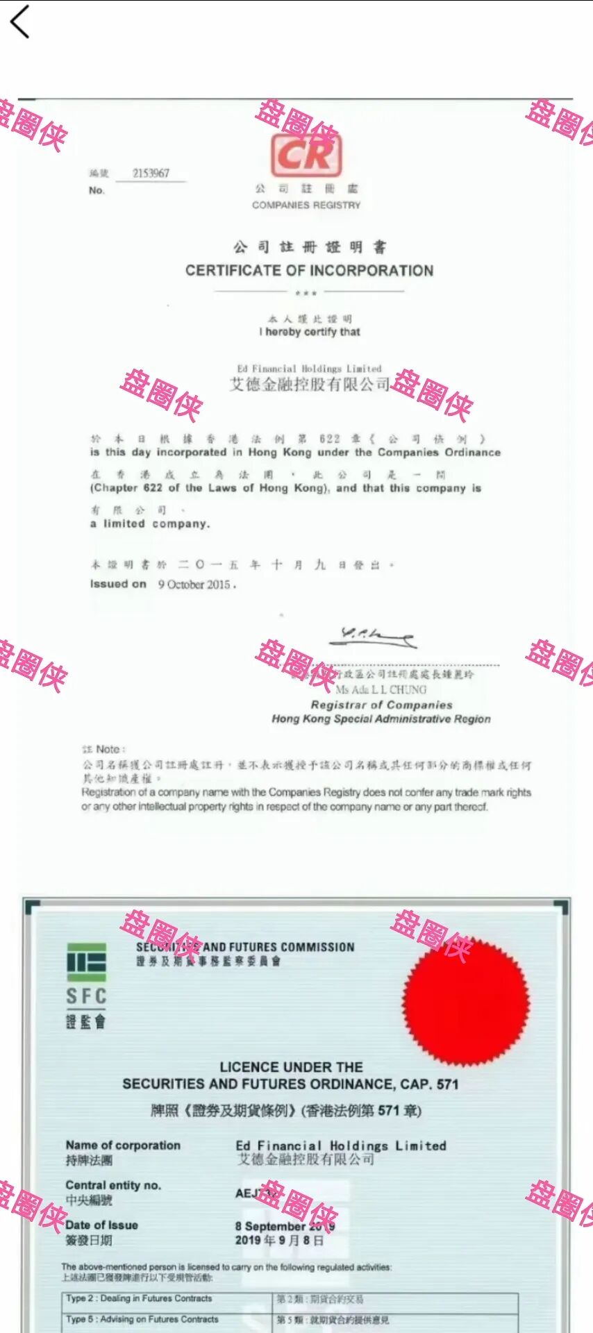 11月8日曝光‼️最新资金盘诈骗项目《艾德金融,金涌投资Goldstream,GIC基金,腾晖数据,云上星盟,东盟云商》马上崩盘跑路,看到速度撤离。(3) 11月8日曝光‼️最新资金盘诈骗项目《艾德金融,金涌投资Goldstream,GIC基金,腾晖数据,云上星盟,东盟云商》马上崩盘跑路,看到速度撤离。(3)