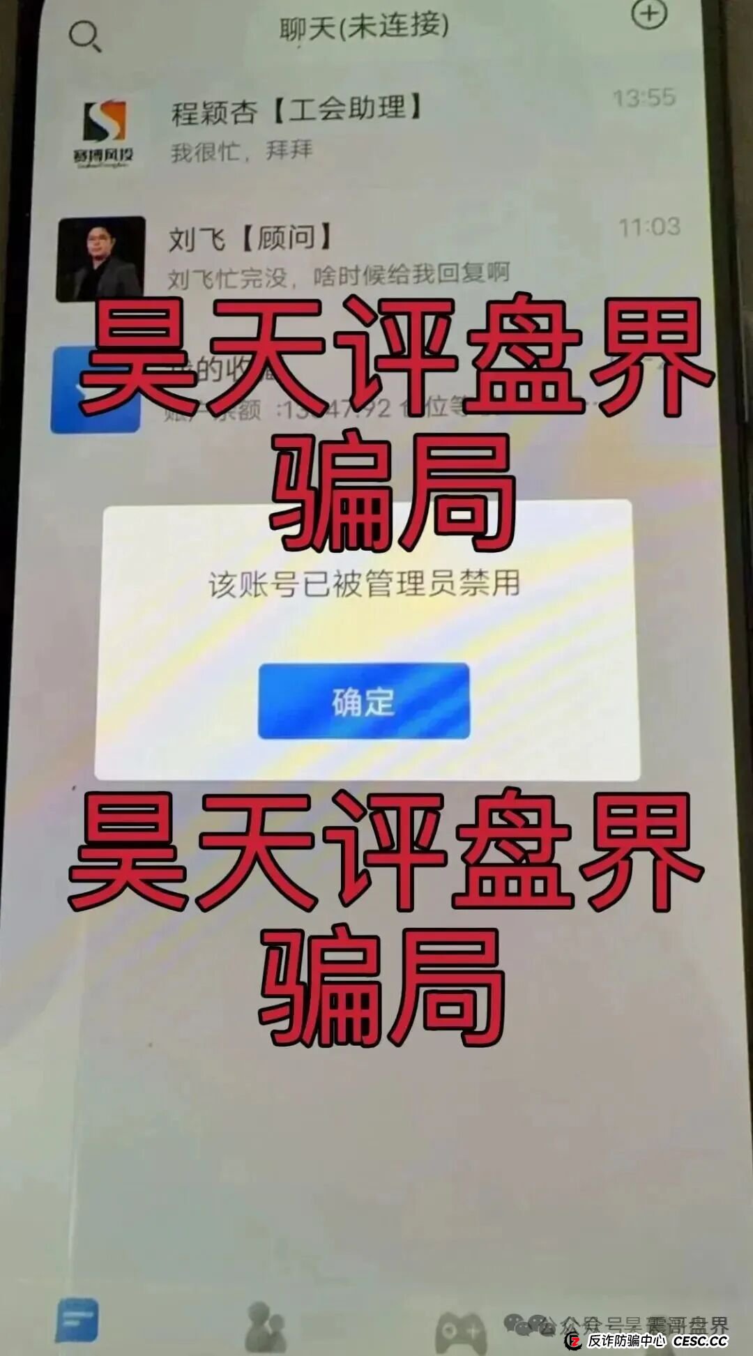 赛搏风投(恒富证券)是资金盘骗局,大量单割,即将崩盘(7) 赛搏风投(恒富证券)是资金盘骗局,大量单割,即将崩盘(7)