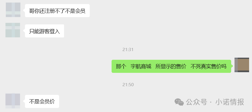 解析“宇航人”推出的“宇航商城”到底值不值得参与?(4) 解析“宇航人”推出的“宇航商城”到底值不值得参与?(4)