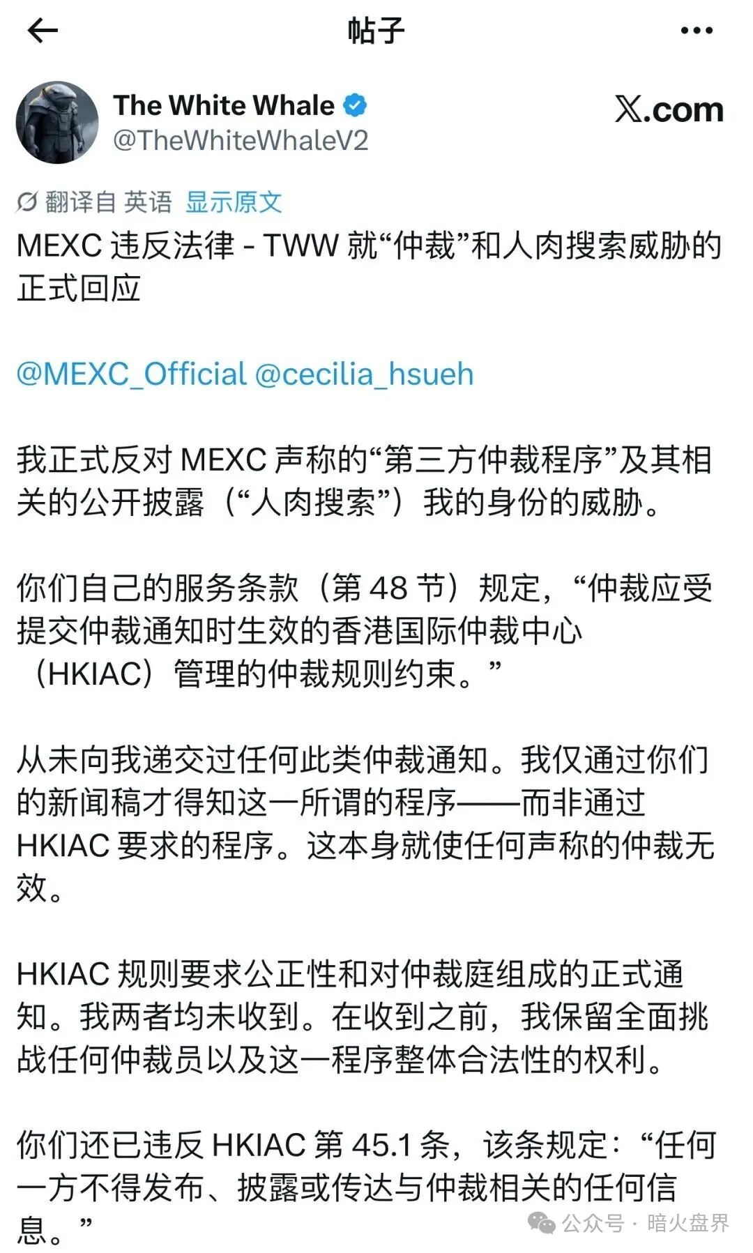 抹茶MEXC大量账户被冻,有用户被坑杀300万美金无法提现,即将暴雷!(4) 抹茶MEXC大量账户被冻,有用户被坑杀300万美金无法提现,即将暴雷!(4)