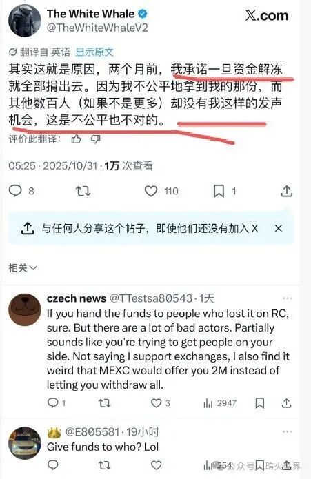 抹茶MEXC大量账户被冻,有用户被坑杀300万美金无法提现,即将暴雷!(8) 抹茶MEXC大量账户被冻,有用户被坑杀300万美金无法提现,即将暴雷!(8)